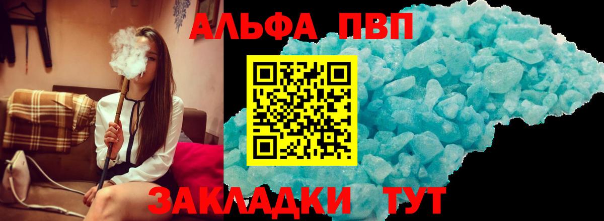Alpha-PVP мука Набережные Челны