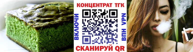 Печенье с ТГК марихуана  Набережные Челны 