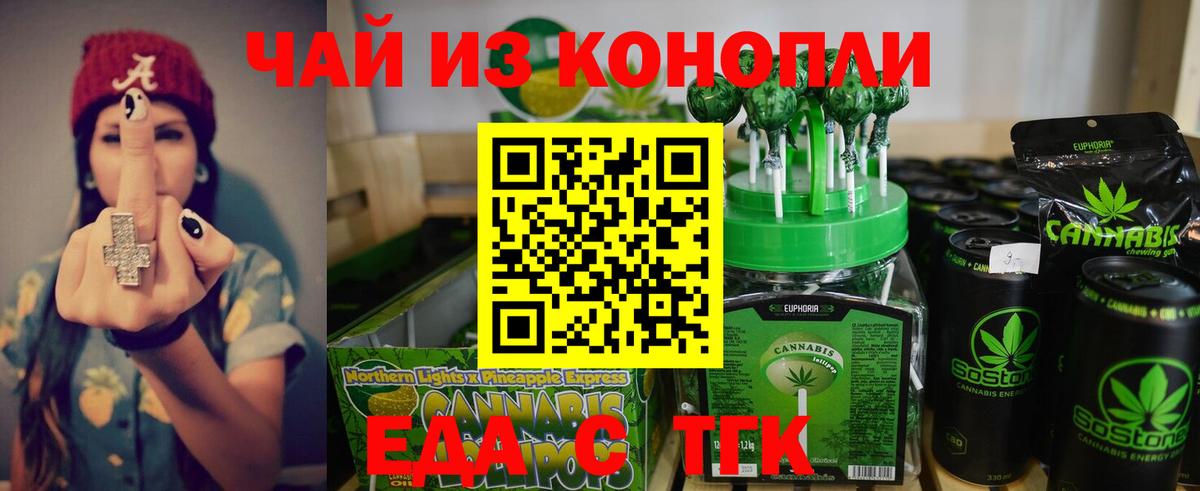 Cannafood конопля  Вход с VPN  Набережные Челны 