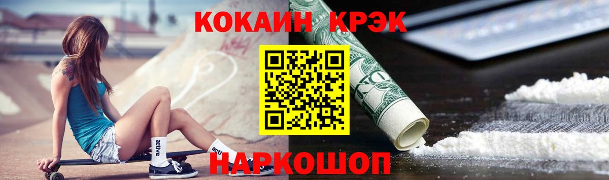 Cocaine 98% Набережные Челны