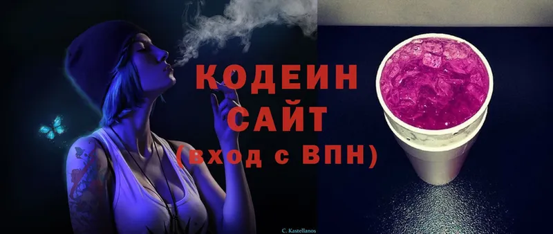 OMG ONION  Набережные Челны  Кодеин Purple Drank 