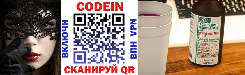 мега как войти  Набережные Челны  Codein Purple Drank 