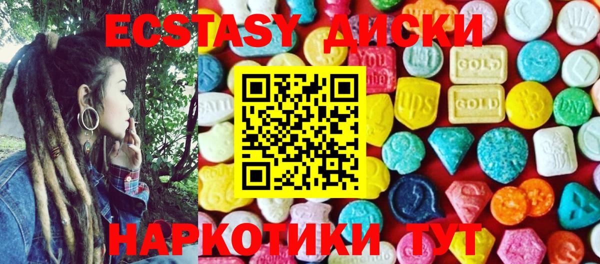 ЭКСТАЗИ 99% Набережные Челны