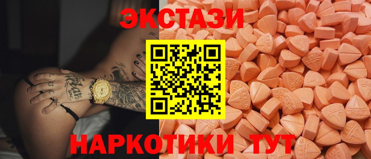 Экстази Cube  Вход с VPN  Ecstasy  Набережные Челны 