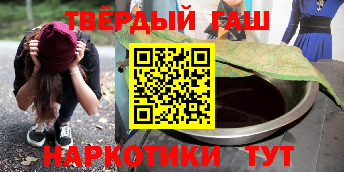 ГАШ гарик  Вход с VPN  Набережные Челны  Гашиш  ГАШИШ 40% ТГК 