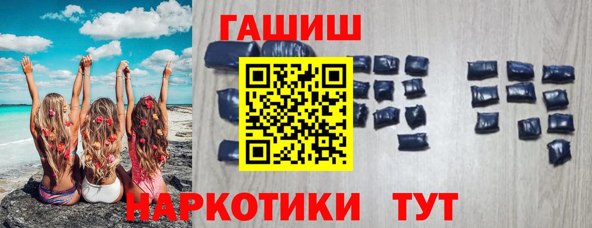 Гашиш hashish Набережные Челны