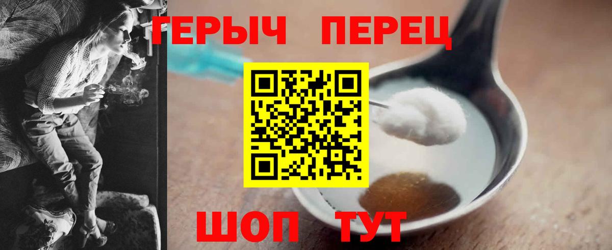Набережные Челны  ГЕРОИН афганец  Героин  Вход с VPN 