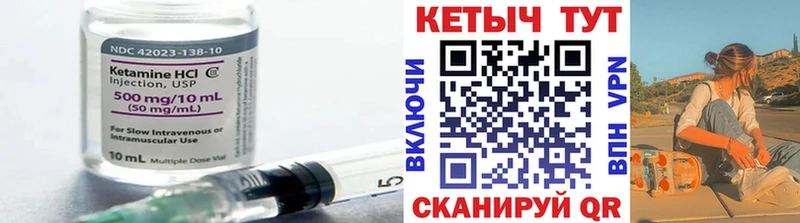 Кетамин VHQ  мега как зайти  Набережные Челны 