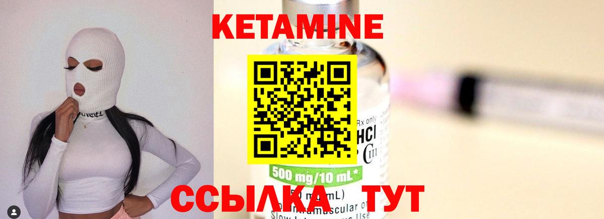 КЕТАМИН VHQ  Вход с VPN  Набережные Челны 