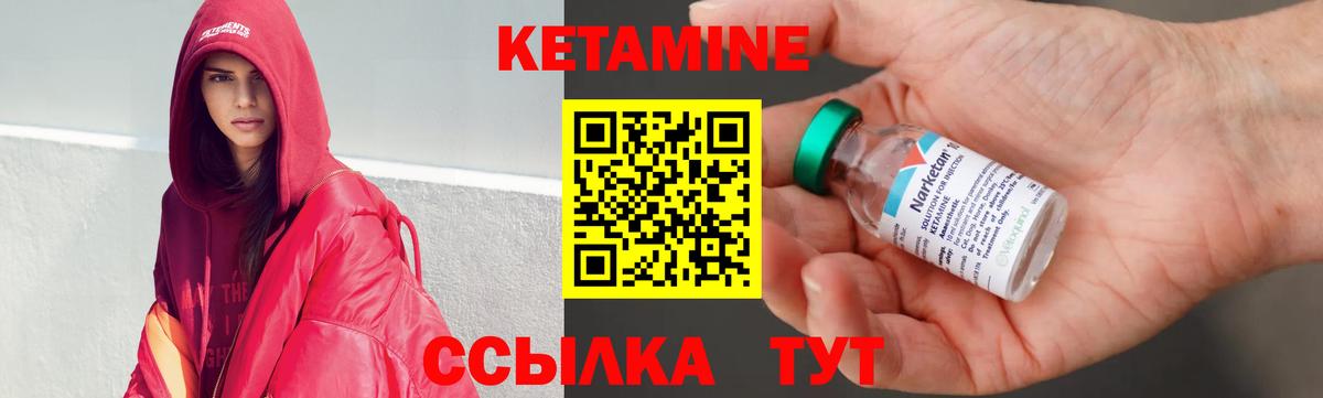 Кетамин VHQ Набережные Челны