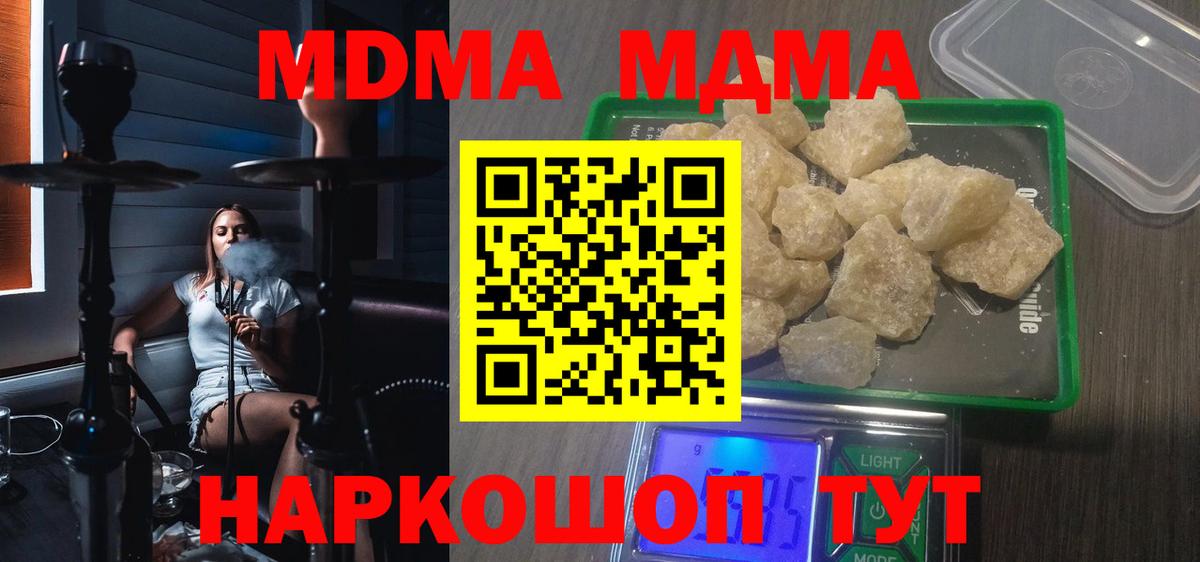 МДМА crystal Набережные Челны