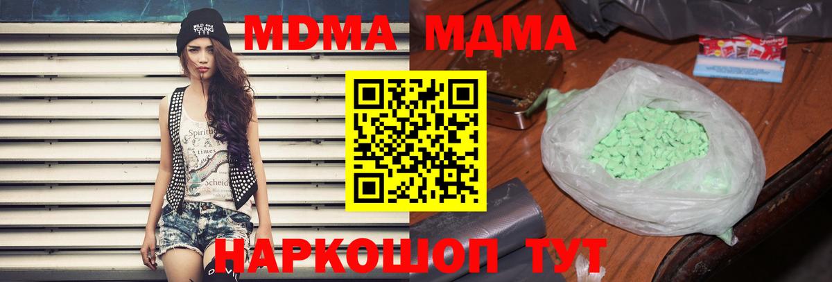 МДМА  Вход с VPN  Набережные Челны  MDMA crystal  MDMA crystal 