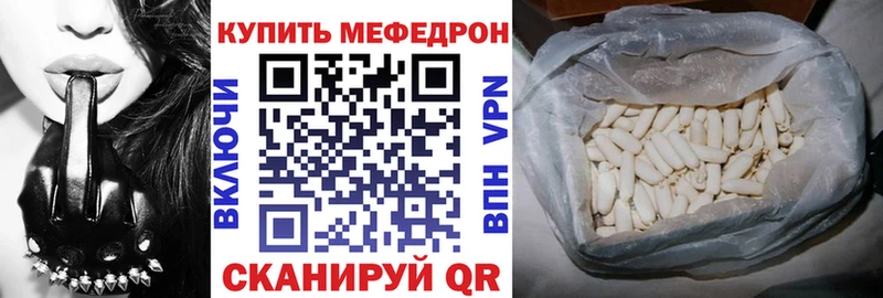 МЕГА ТОР  Набережные Челны  Меф mephedrone  цена  
