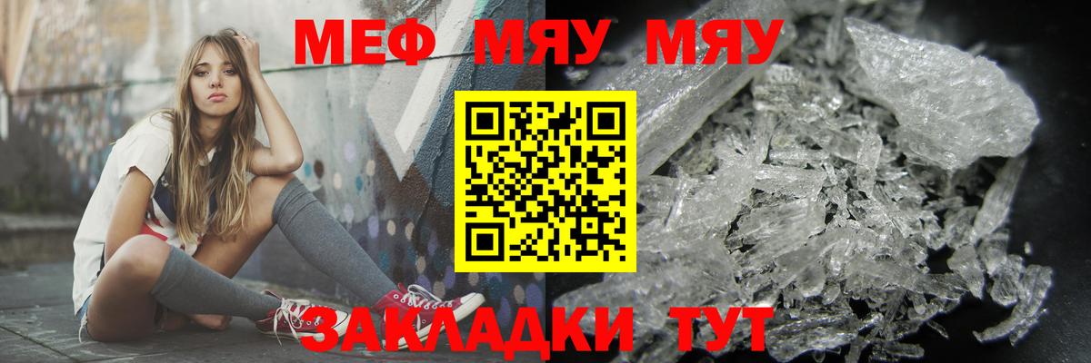 Меф VHQ  МЯУ-МЯУ 4 MMC  Вход с VPN  Набережные Челны 