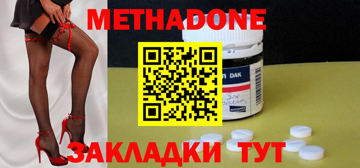 Метадон белоснежный  Вход с VPN  Набережные Челны  МЕТАДОН кристалл 