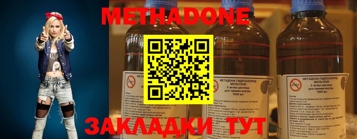 Метадон VHQ Набережные Челны