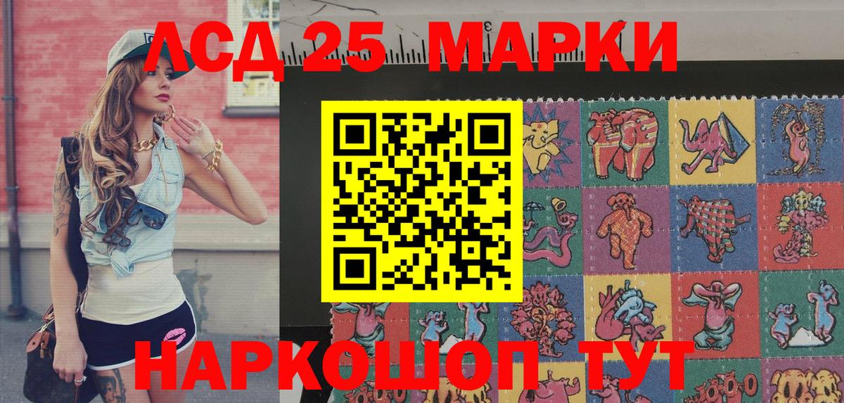 Наркотические марки 1500мкг Набережные Челны