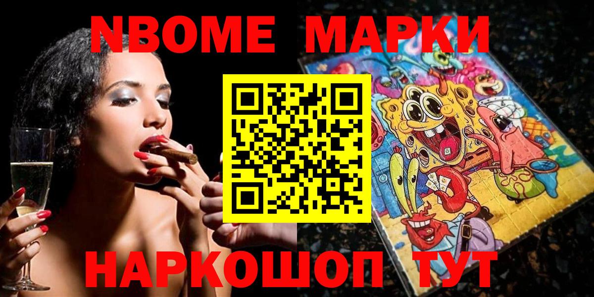 Набережные Челны  Наркотические марки  Вход с VPN  Марки 25I-NBOMe 1,5мг  Марки 25I-NBOMe 1,5мг 