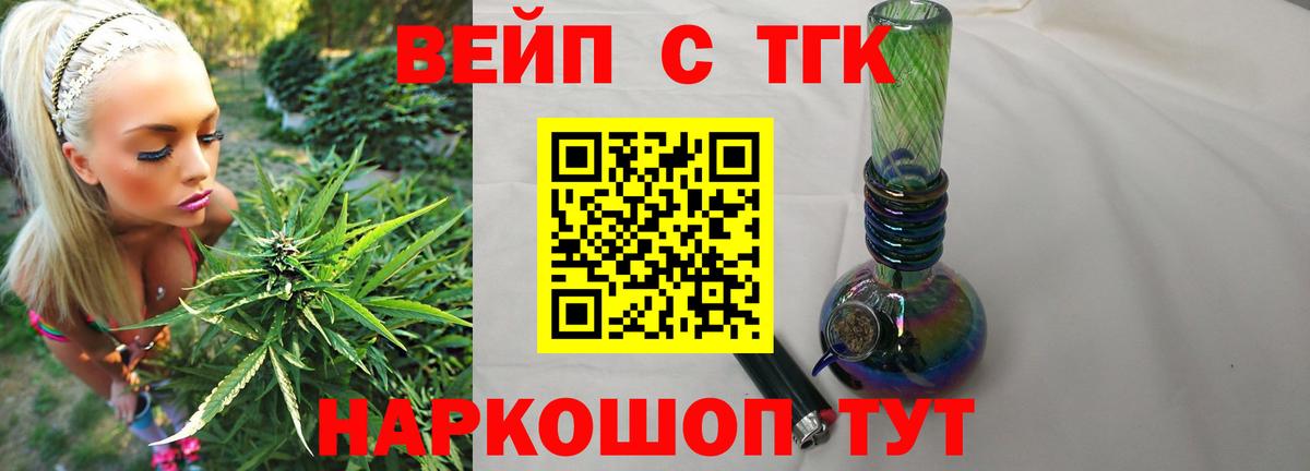 Набережные Челны  Дистиллят ТГК вейп с тгк  Вход с VPN 